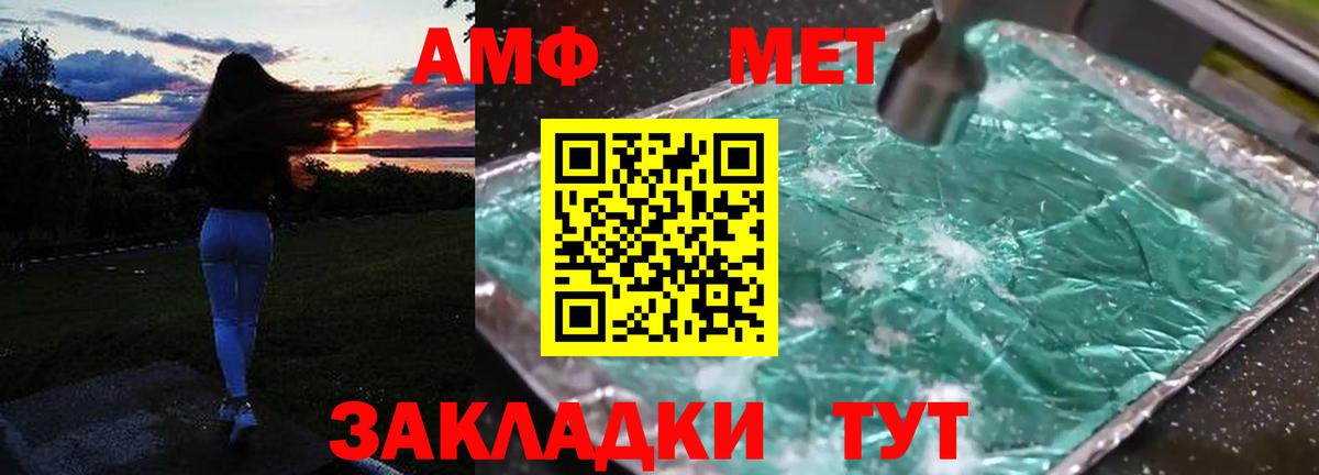 АМФЕТАМИН Розовый Урай