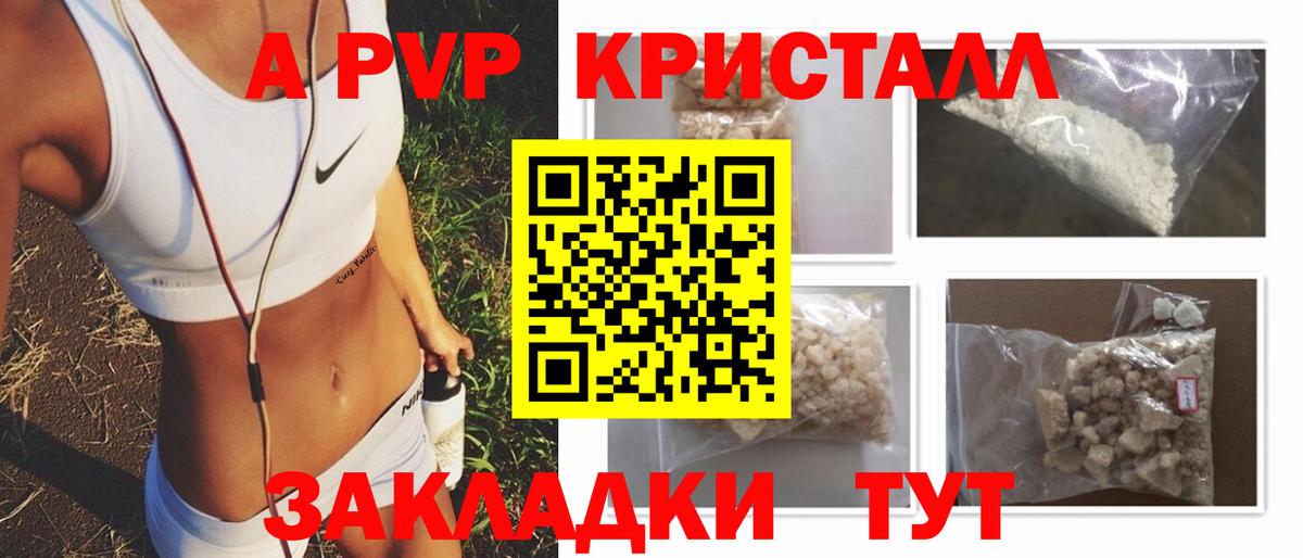 Урай  купить  сайты  APVP кристаллы  APVP СК КРИС  Вход с VPN  А ПВП мука 