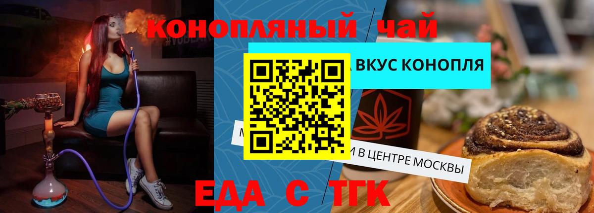 Урай  Еда ТГК марихуана  Вход с VPN 