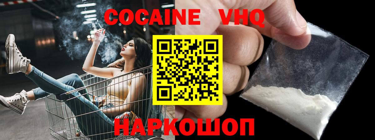 Урай  Cocaine Fish Scale  КОКАИН FishScale  закладка  Вход с VPN 
