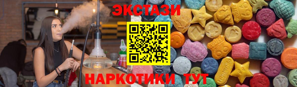 Экстази VHQ Урай