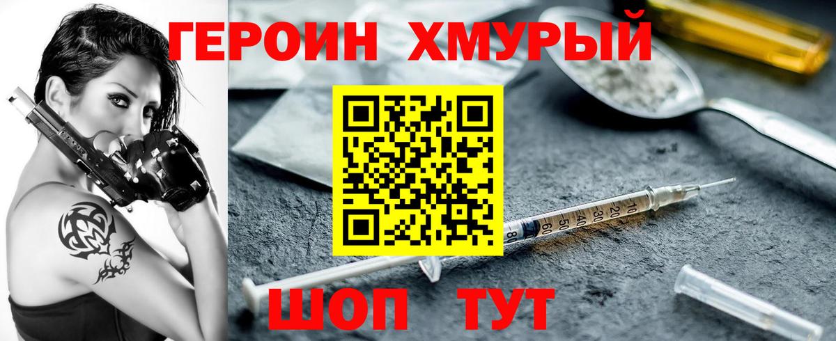 Урай  Героин VHQ  Вход с VPN 