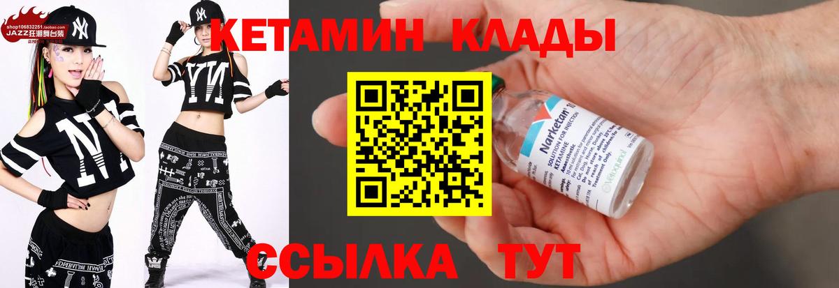 Кетамин VHQ  Вход с VPN  Кетамин ketamine  Урай 
