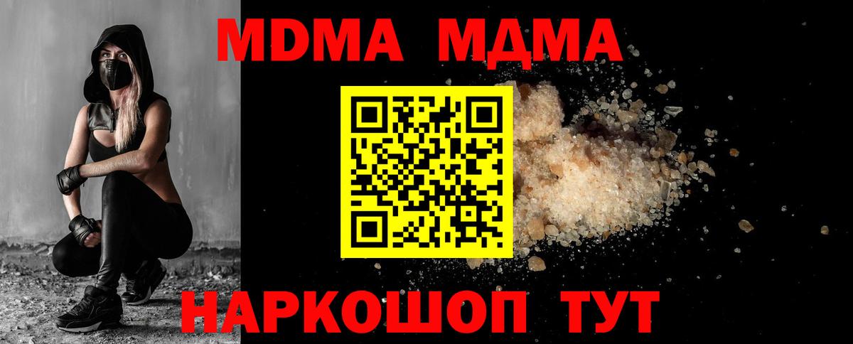 Урай  MDMA crystal  Вход с VPN  МДМА кристаллы 