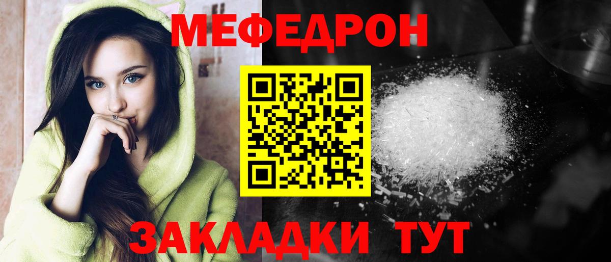Мефедрон  Урай