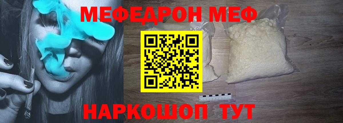 Меф  Вход с VPN  Урай  МЕФ mephedrone 
