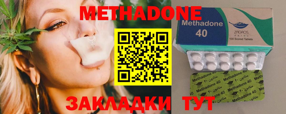 Метадон VHQ  Метадон methadone  Урай  Вход с VPN 