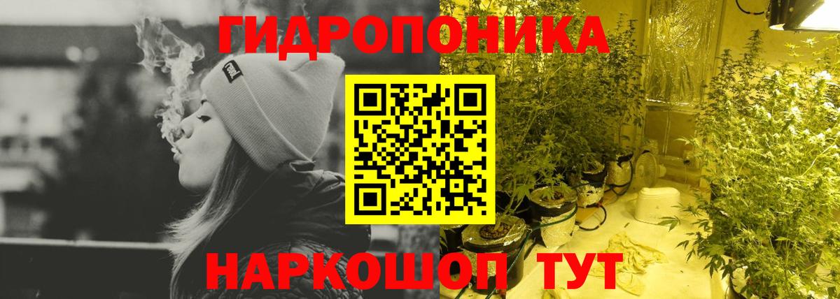 Конопля Ganja Урай